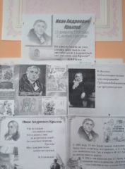 Библиотечная выставка к дню рождения писателя Ивана Андреевича Крылова