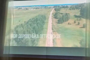 Видео фильм "Я люблю эту землю, родные края"