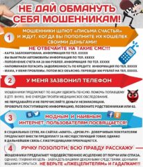 Твоя безопасность