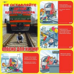 Безопасное лето2023