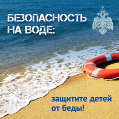 Мамы и папы, защитите своих детей от беды!